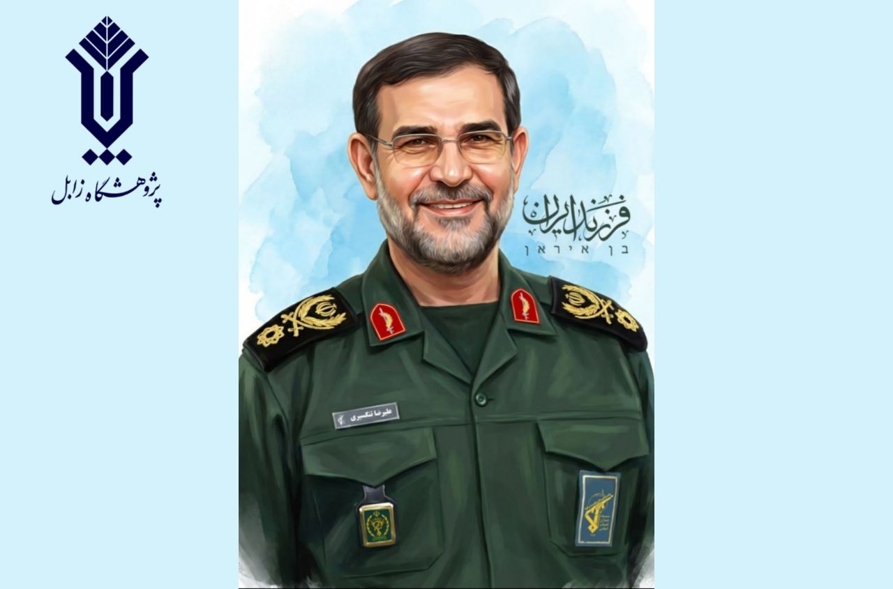 پیام تسلیت سرپرست پژوهشگاه زابل در ضایعه بزرگ شهادت دریابان پاسدار علیرضا تنگسیری